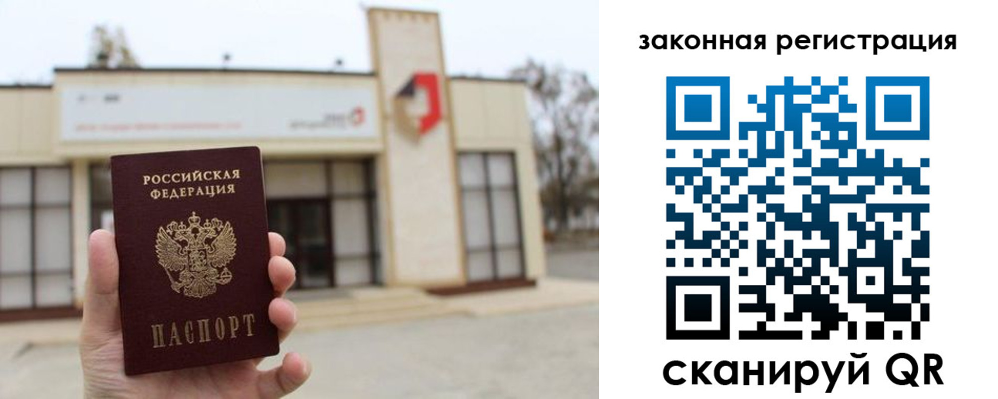 прописка законно в Выксе