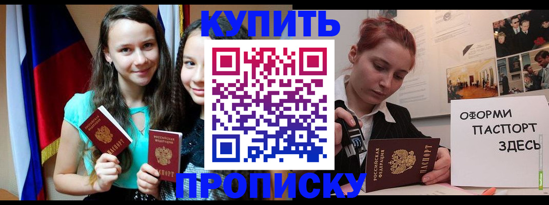 прописка штамп в Выксе