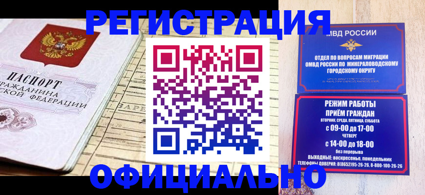 временная регистрация поиск в Выксе