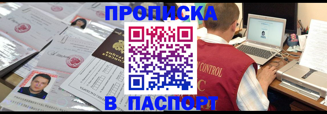 пропишу в квартире в Выксе