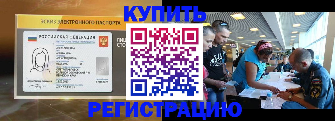 прописка для школы в Выксе